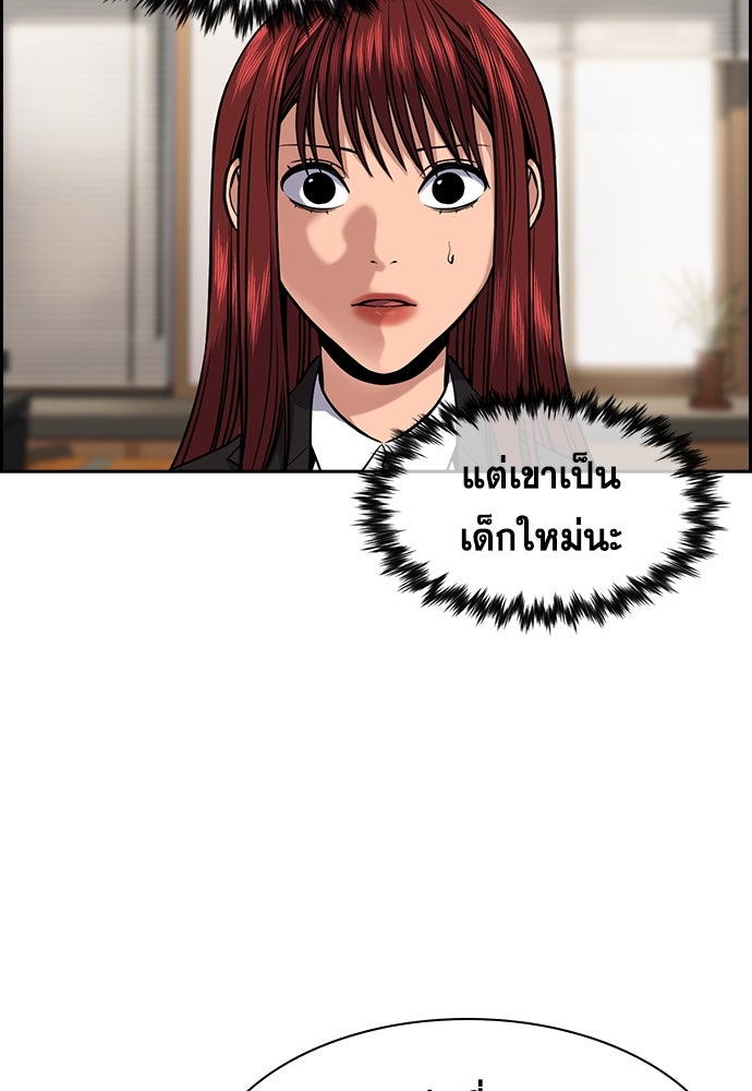 การศึกษาที่แท้จริง - หน้า 46