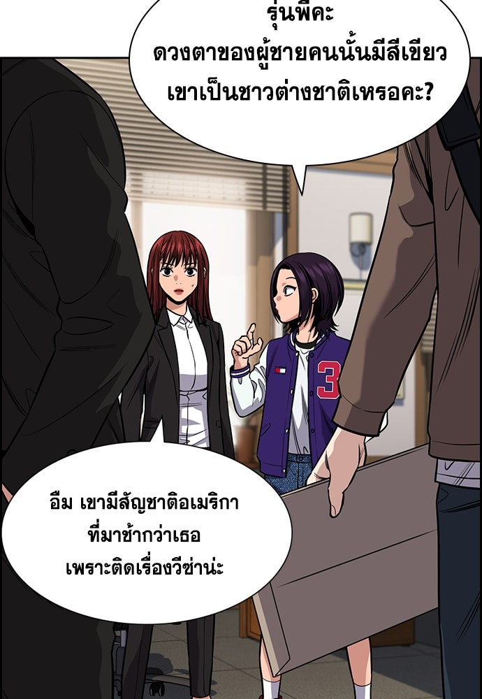 การศึกษาที่แท้จริง - หน้า 47