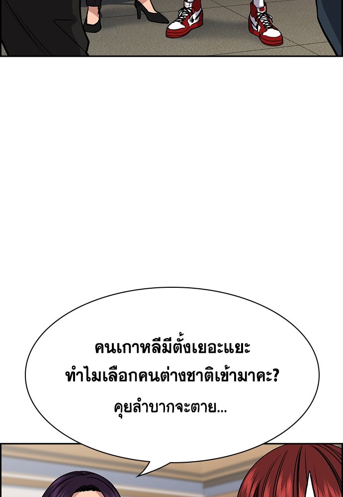 การศึกษาที่แท้จริง - หน้า 48