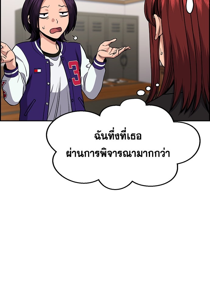 การศึกษาที่แท้จริง - หน้า 49