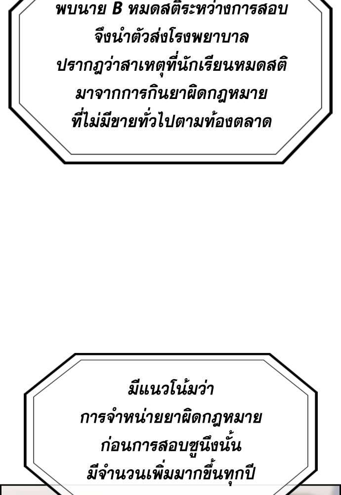 การศึกษาที่แท้จริง - หน้า 5