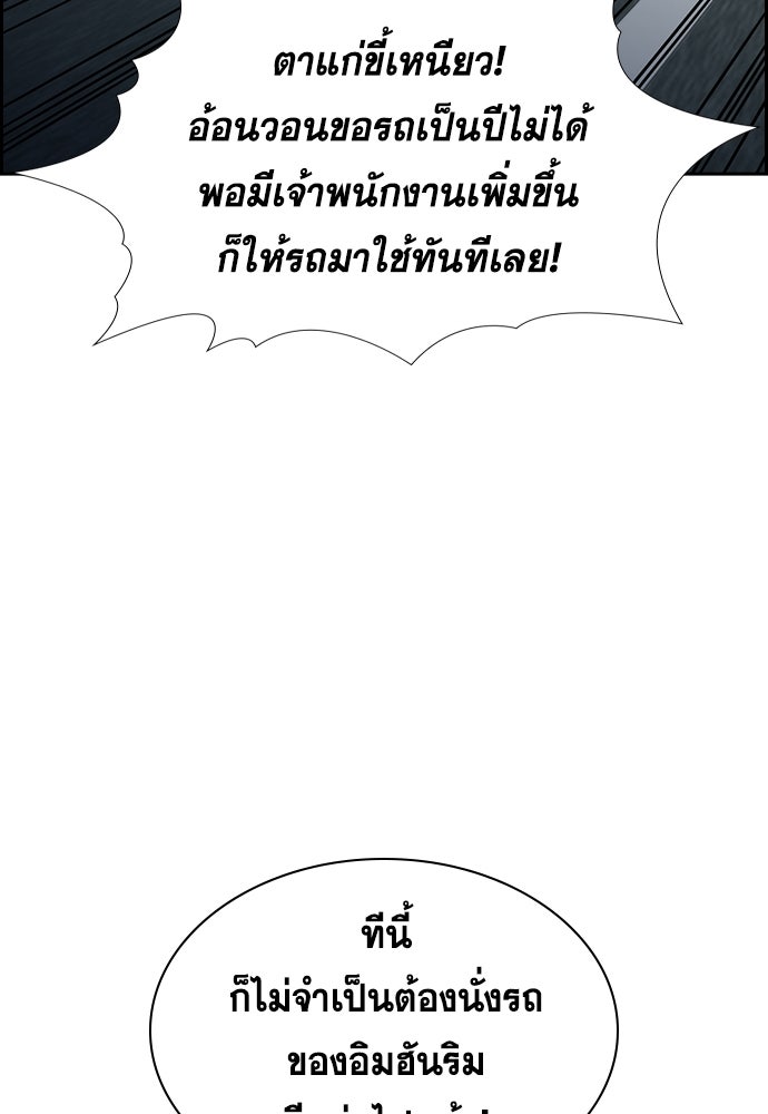 การศึกษาที่แท้จริง - หน้า 53