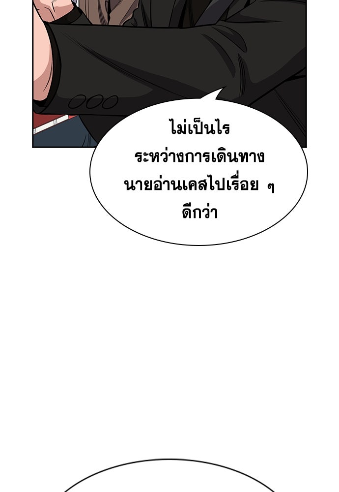 การศึกษาที่แท้จริง - หน้า 56