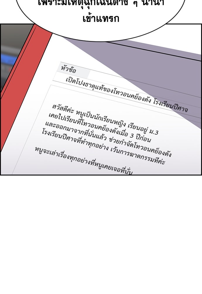 การศึกษาที่แท้จริง - หน้า 58