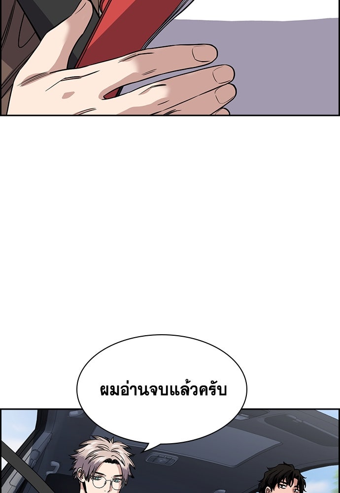 การศึกษาที่แท้จริง - หน้า 62