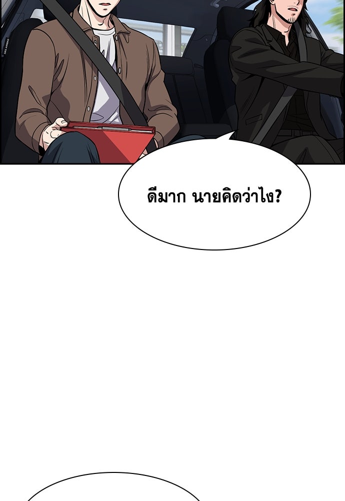 การศึกษาที่แท้จริง - หน้า 63