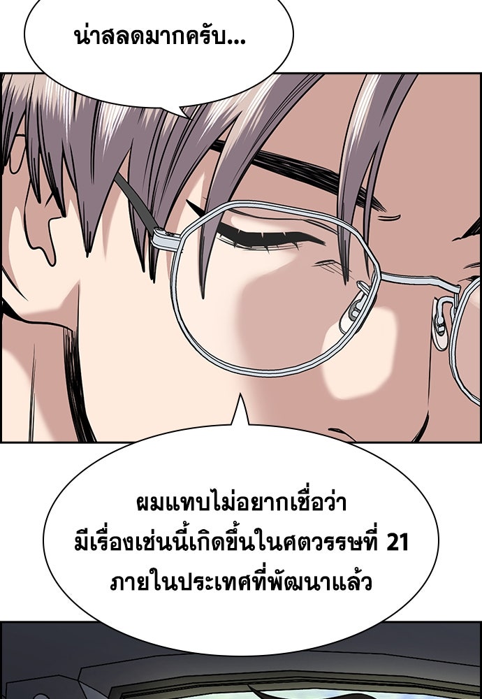 การศึกษาที่แท้จริง - หน้า 64