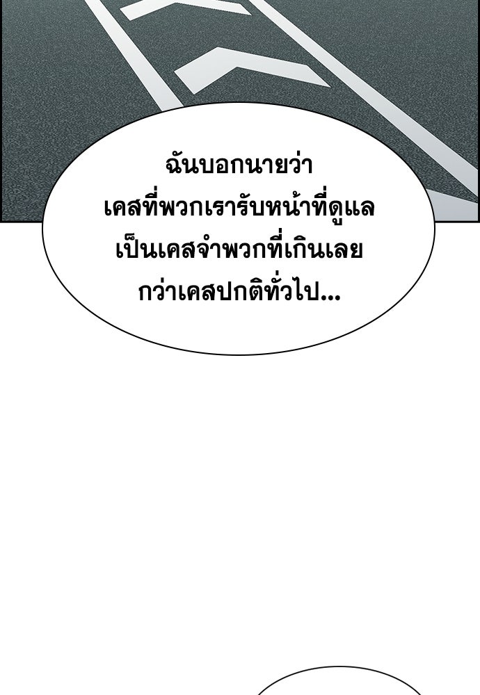 การศึกษาที่แท้จริง - หน้า 67