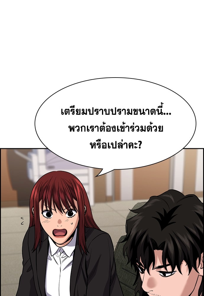 การศึกษาที่แท้จริง - หน้า 7