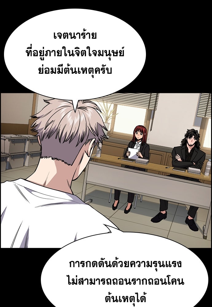 การศึกษาที่แท้จริง - หน้า 72