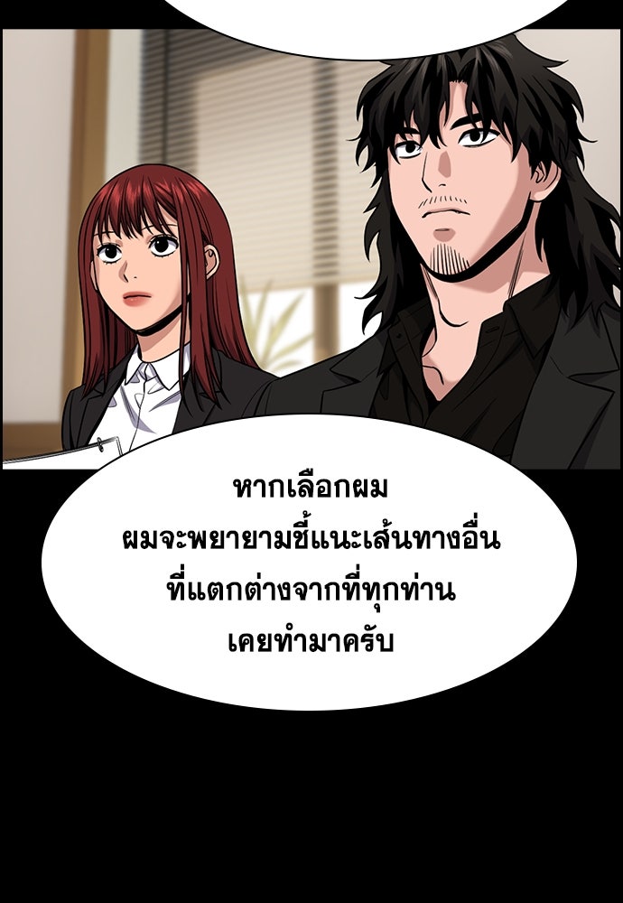 การศึกษาที่แท้จริง - หน้า 73