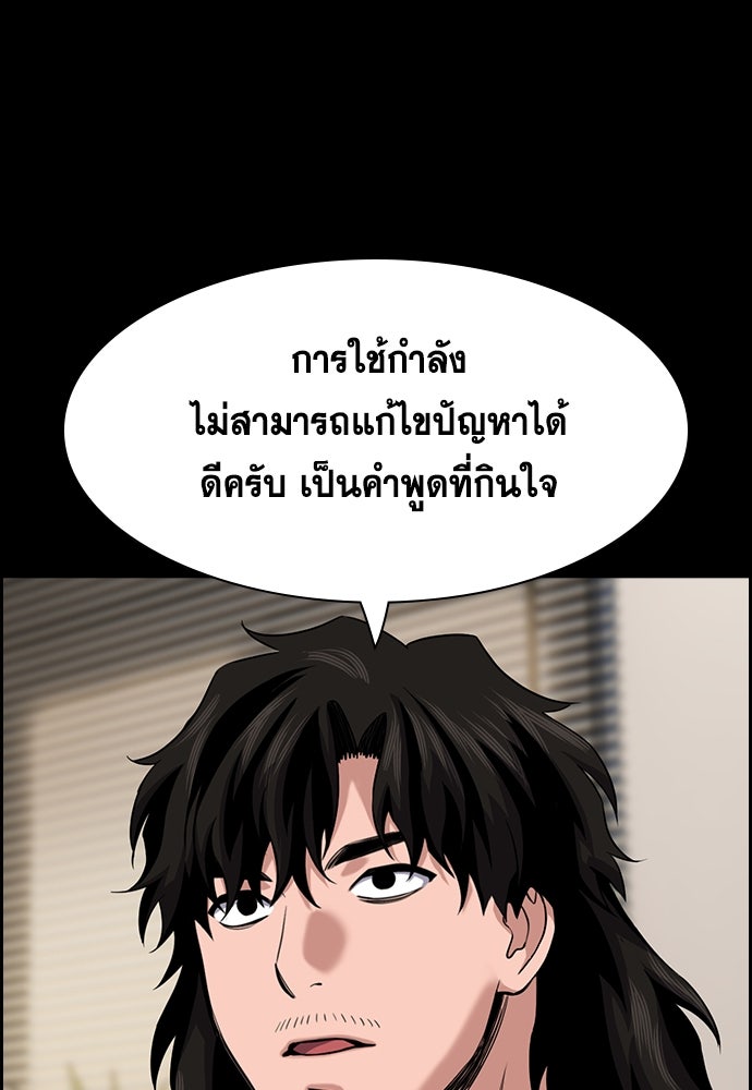 การศึกษาที่แท้จริง - หน้า 74