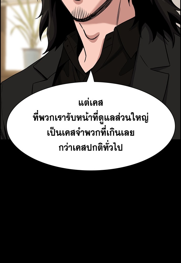 การศึกษาที่แท้จริง - หน้า 75
