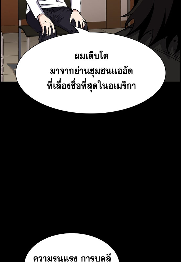 การศึกษาที่แท้จริง - หน้า 77