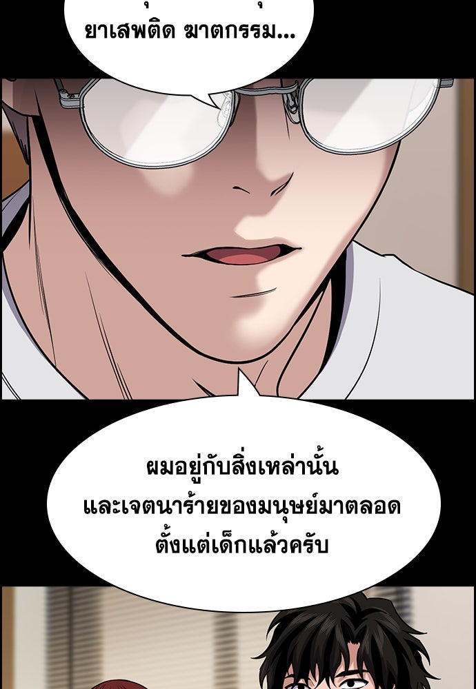 การศึกษาที่แท้จริง - หน้า 78