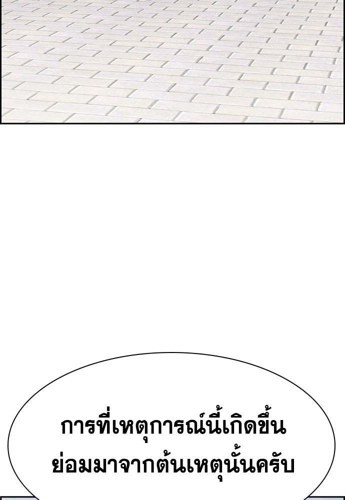การศึกษาที่แท้จริง - หน้า 83