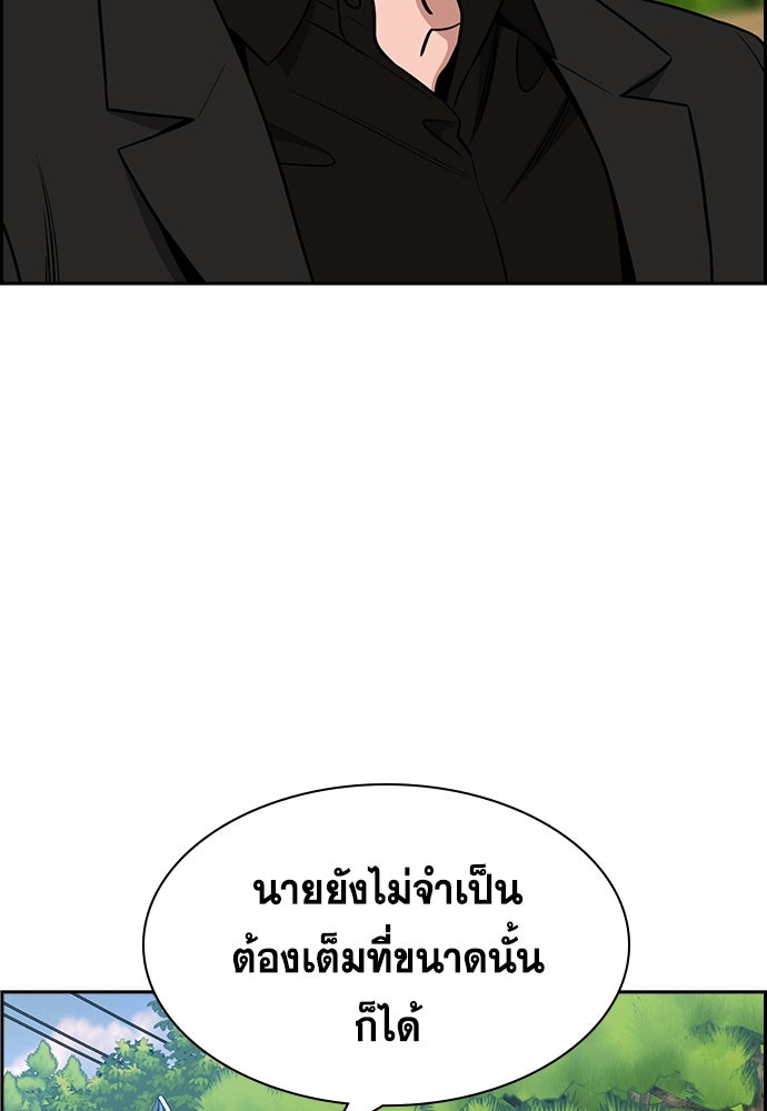 การศึกษาที่แท้จริง - หน้า 86
