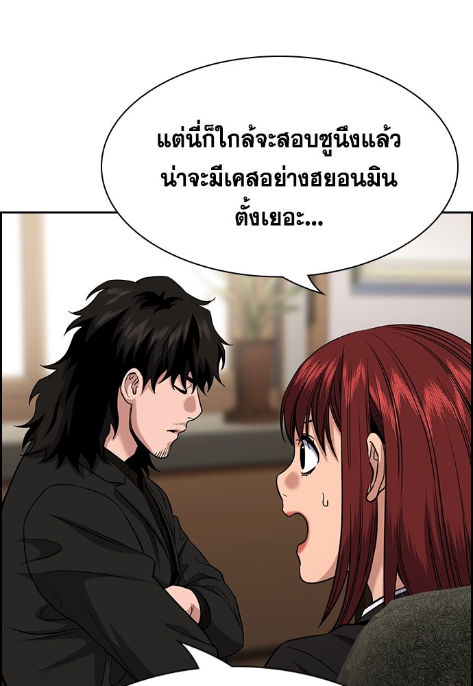 การศึกษาที่แท้จริง - หน้า 9