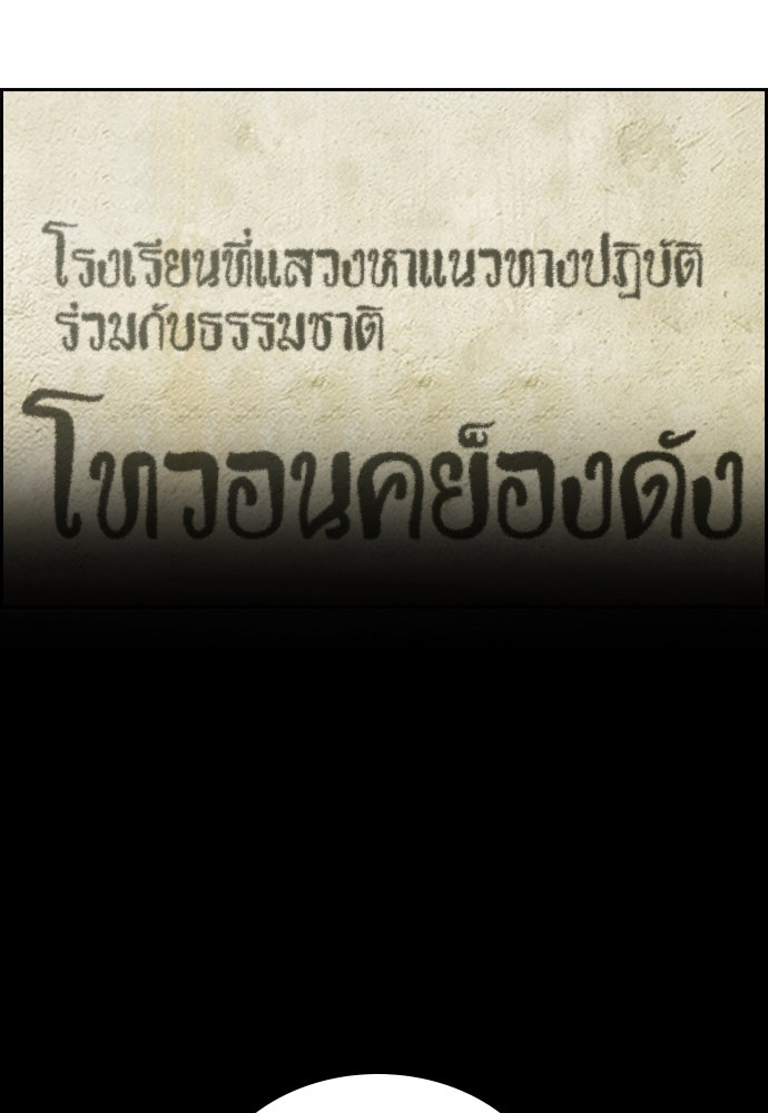 การศึกษาที่แท้จริง - หน้า 90