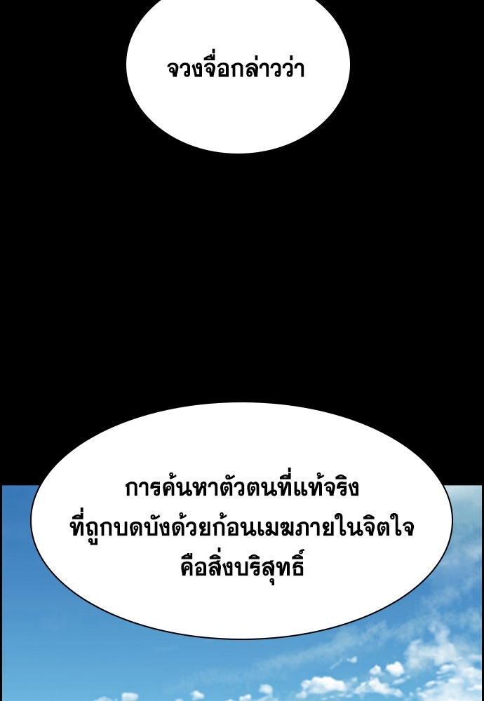 การศึกษาที่แท้จริง - หน้า 91