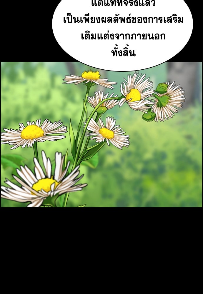 การศึกษาที่แท้จริง - หน้า 94