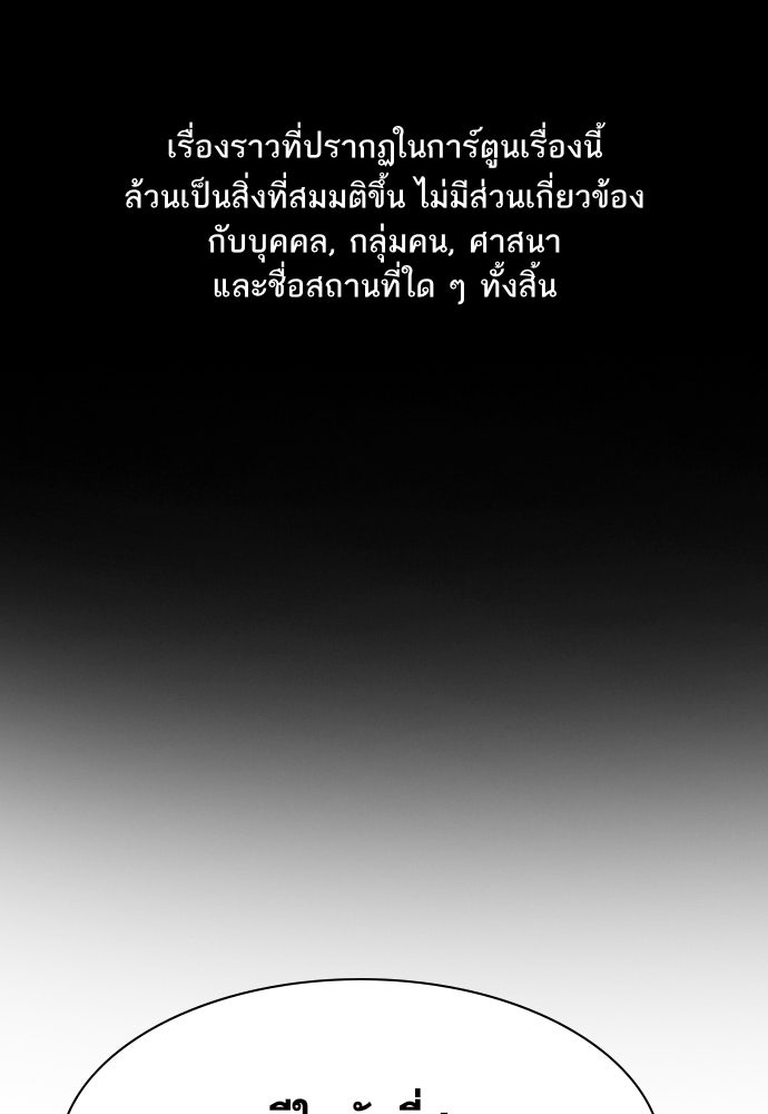 การศึกษาที่แท้จริง - หน้า 1