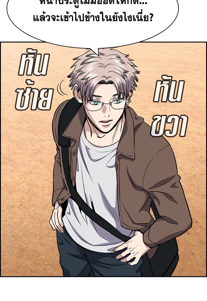 การศึกษาที่แท้จริง - หน้า 101