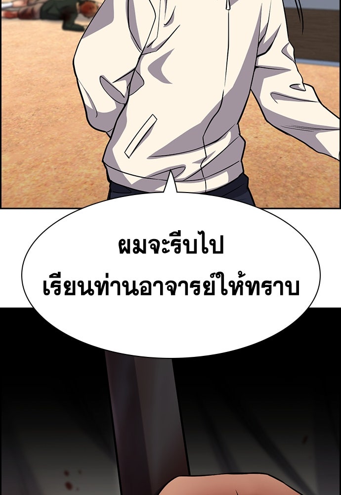 การศึกษาที่แท้จริง - หน้า 115