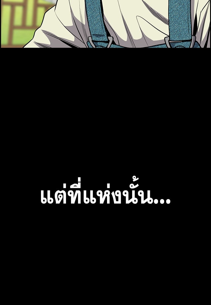 การศึกษาที่แท้จริง - หน้า 13