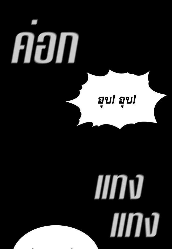 การศึกษาที่แท้จริง - หน้า 14