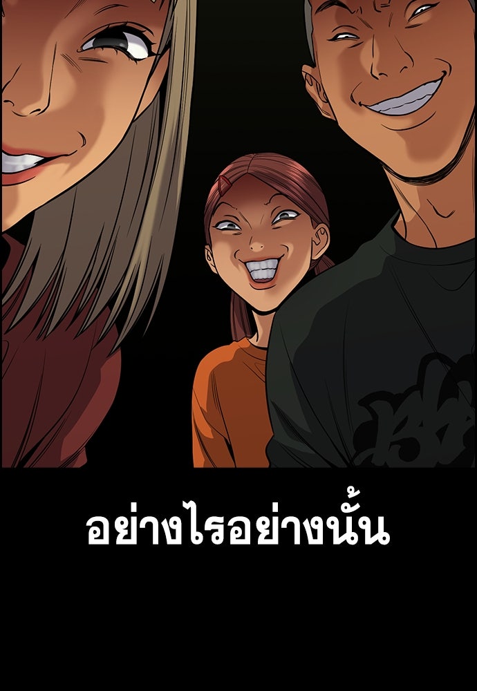 การศึกษาที่แท้จริง - หน้า 18