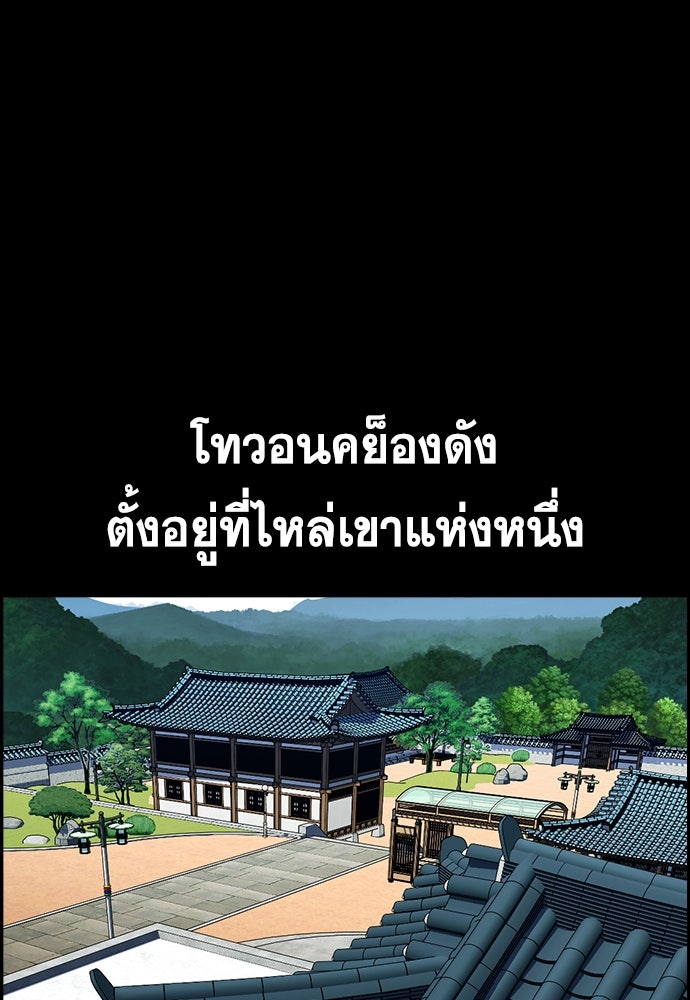 การศึกษาที่แท้จริง - หน้า 21