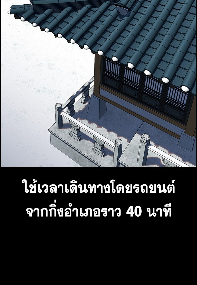 การศึกษาที่แท้จริง - หน้า 22