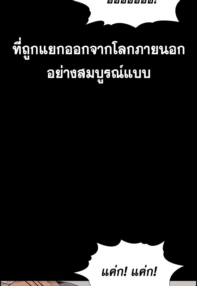 การศึกษาที่แท้จริง - หน้า 27