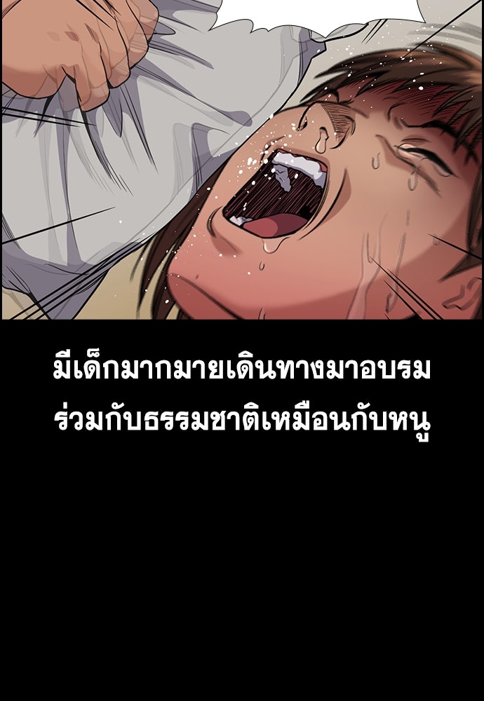 การศึกษาที่แท้จริง - หน้า 28