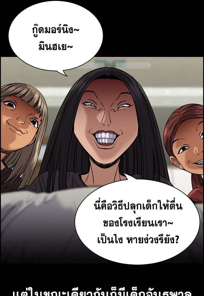 การศึกษาที่แท้จริง - หน้า 29