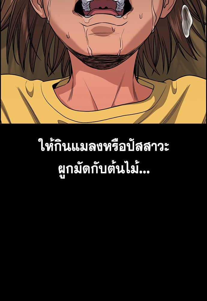 การศึกษาที่แท้จริง - หน้า 33