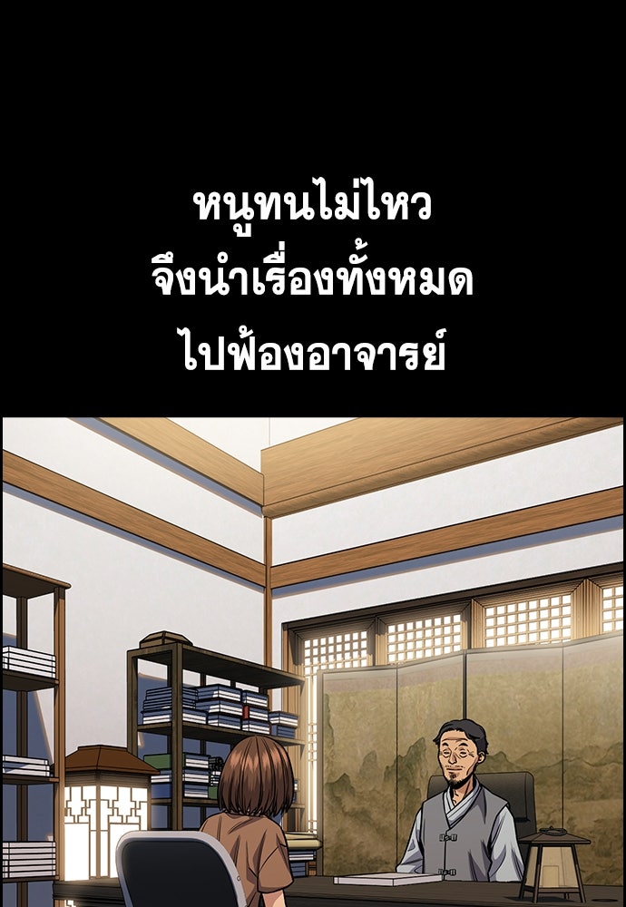 การศึกษาที่แท้จริง - หน้า 35