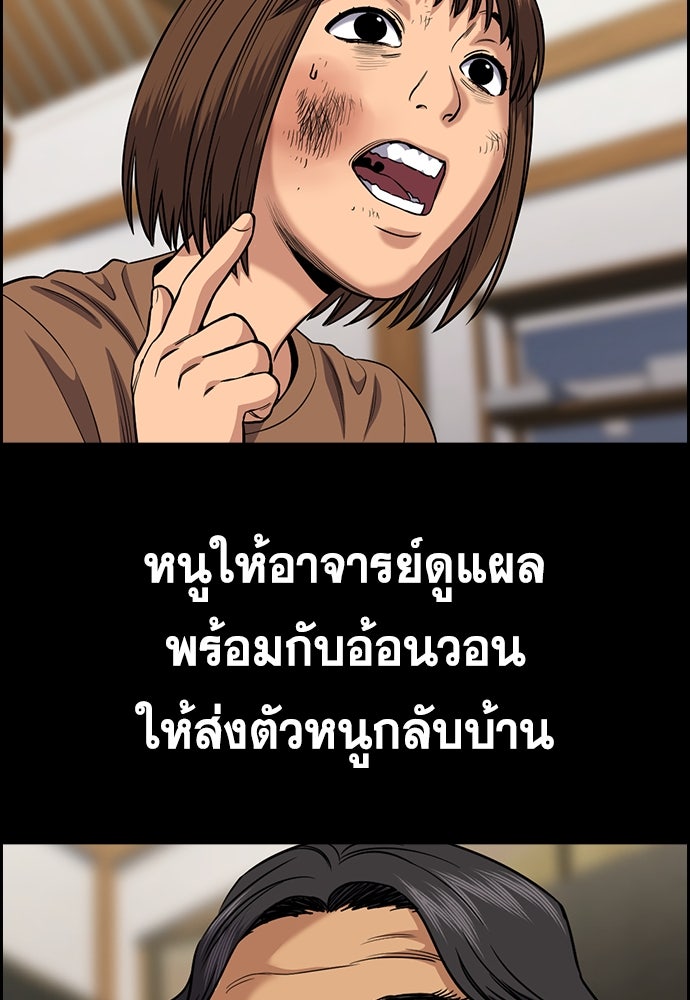 การศึกษาที่แท้จริง - หน้า 37