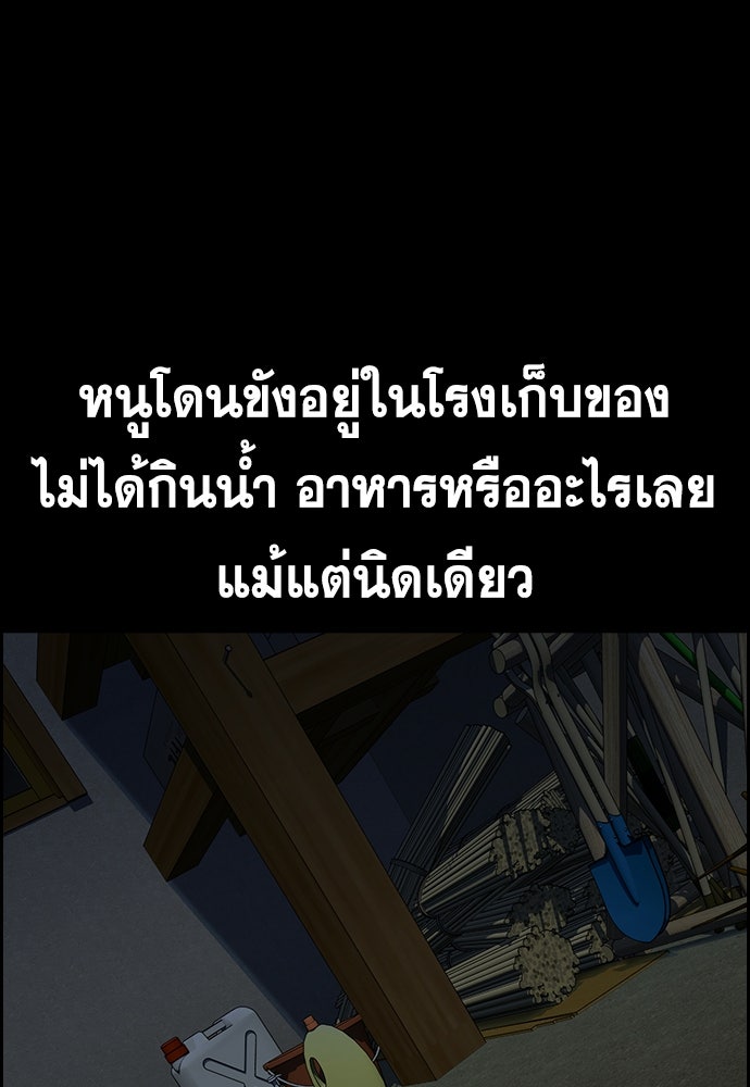 การศึกษาที่แท้จริง - หน้า 40