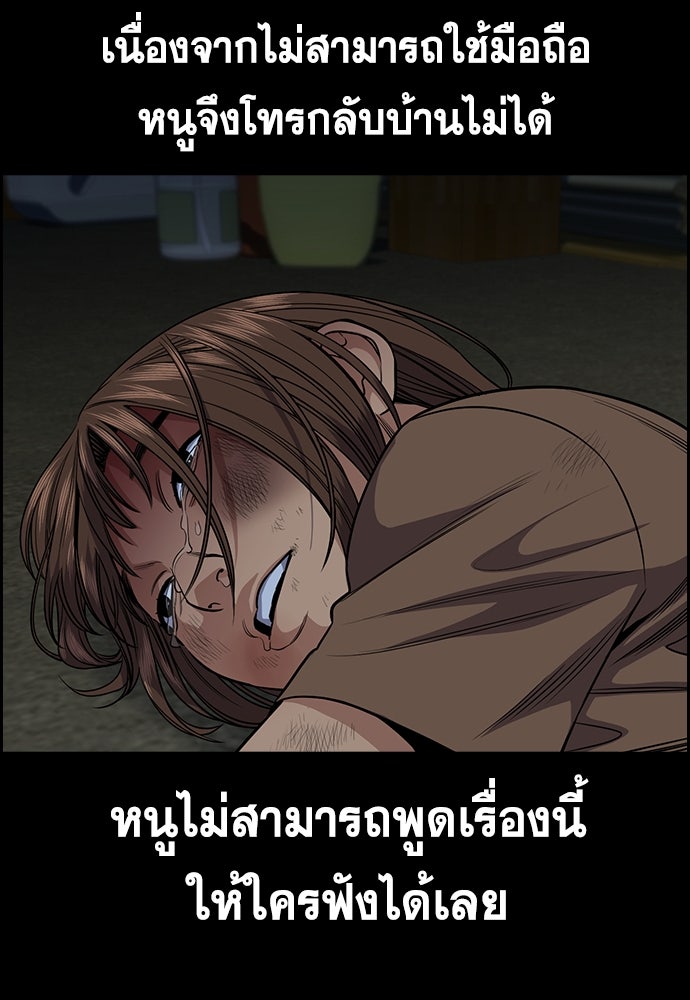 การศึกษาที่แท้จริง - หน้า 42