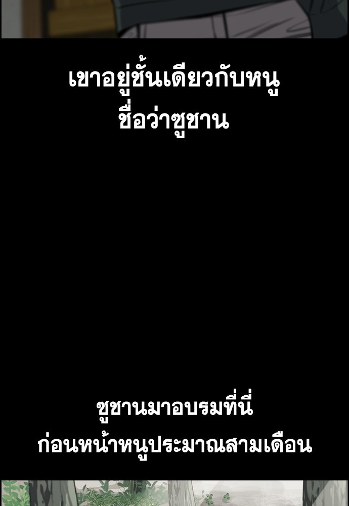 การศึกษาที่แท้จริง - หน้า 47