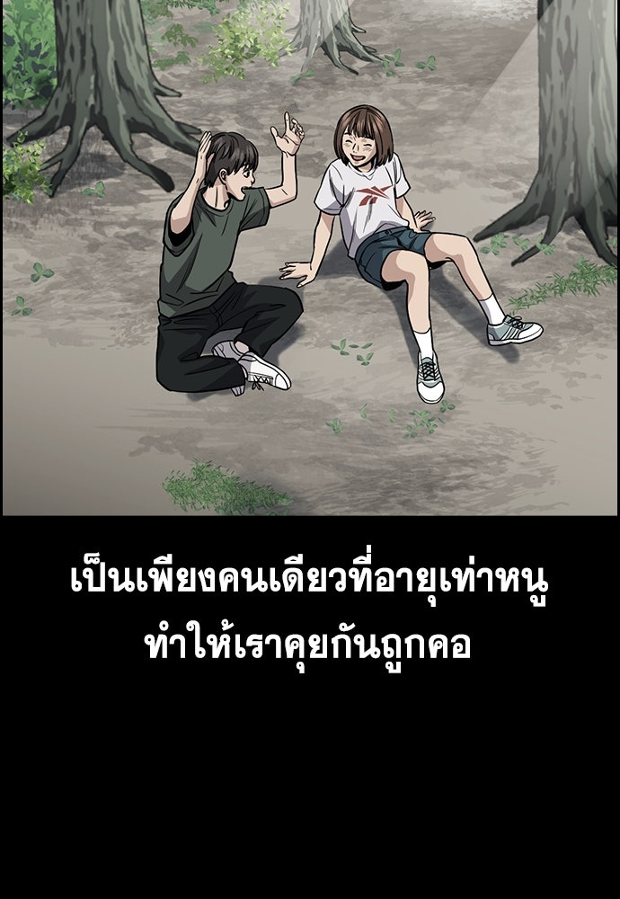 การศึกษาที่แท้จริง - หน้า 48