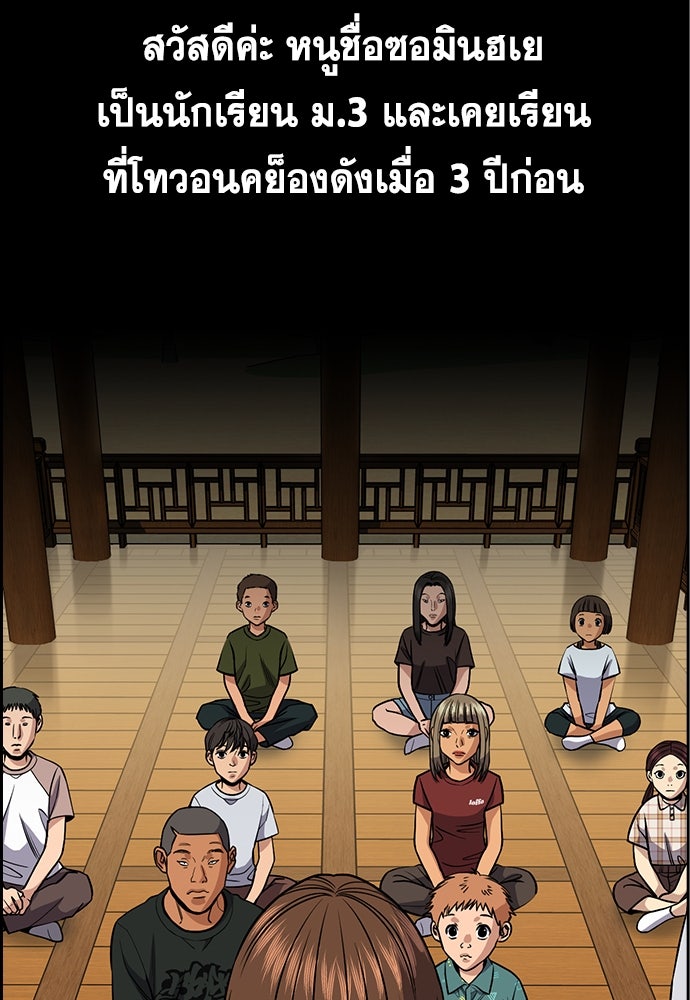 การศึกษาที่แท้จริง - หน้า 5
