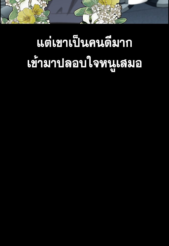 การศึกษาที่แท้จริง - หน้า 53