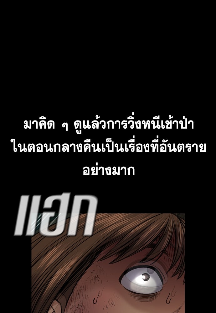 การศึกษาที่แท้จริง - หน้า 62