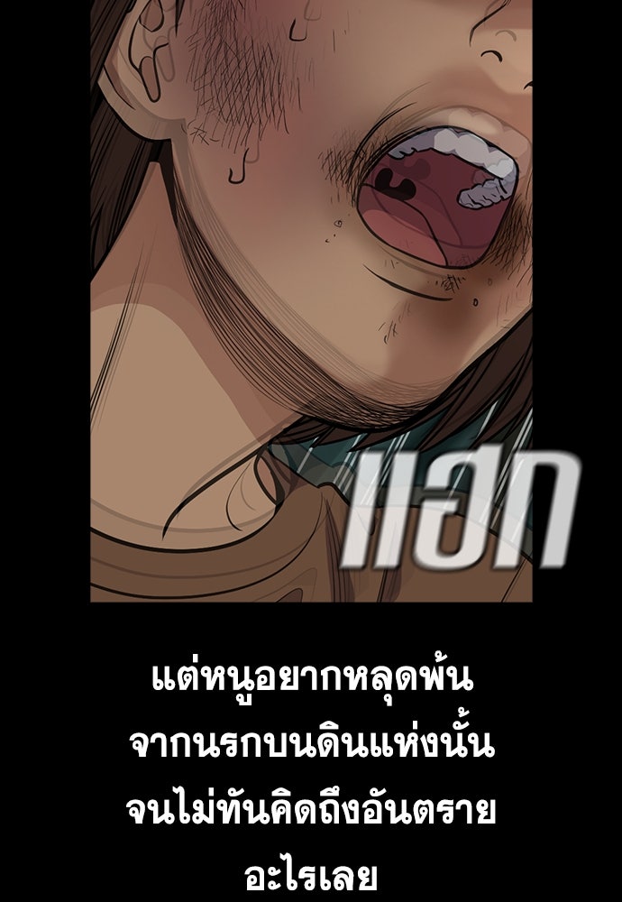การศึกษาที่แท้จริง - หน้า 63