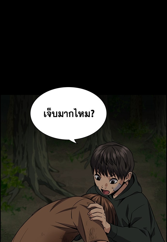 การศึกษาที่แท้จริง - หน้า 67
