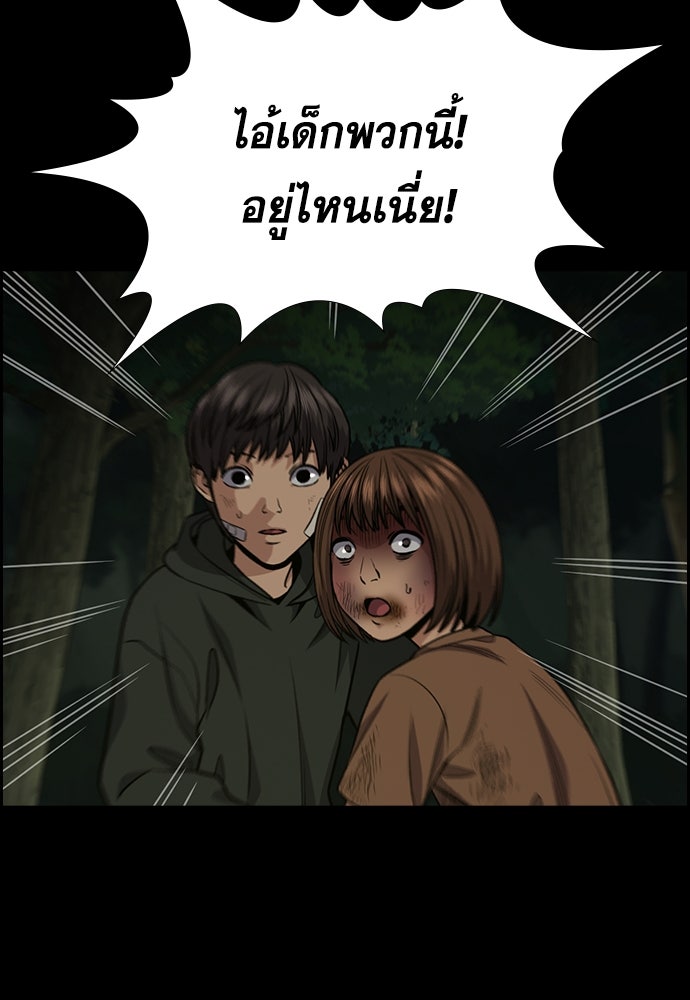 การศึกษาที่แท้จริง - หน้า 69