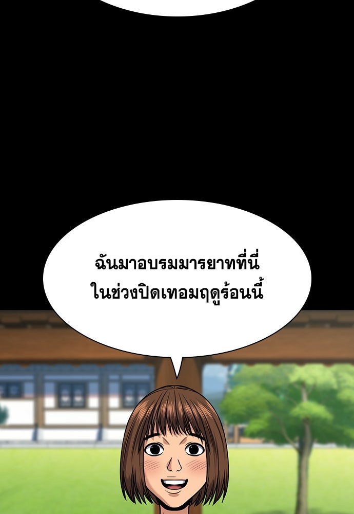 การศึกษาที่แท้จริง - หน้า 7
